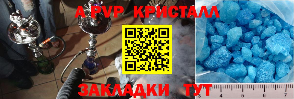 Коряжма  Alfa_PVP СК  A-PVP СК  А ПВП  Вход с VPN  Alpha-PVP Crystall 
