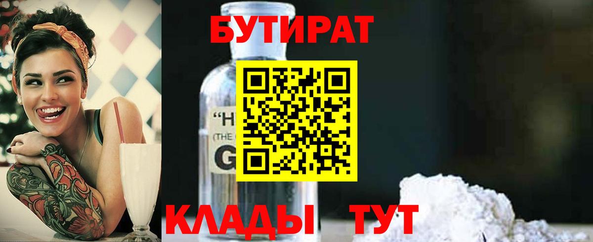 БУТИРАТ оксана Коряжма