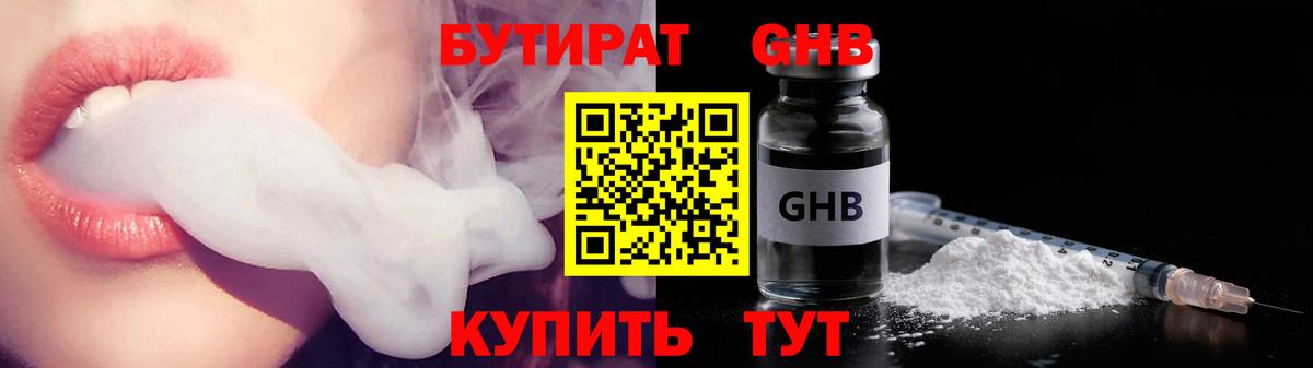 Коряжма  БУТИРАТ вода  Бутират  Вход с VPN 
