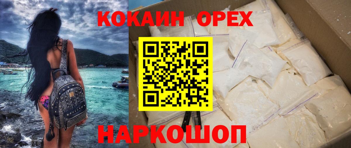 КОКАИН Эквадор Коряжма