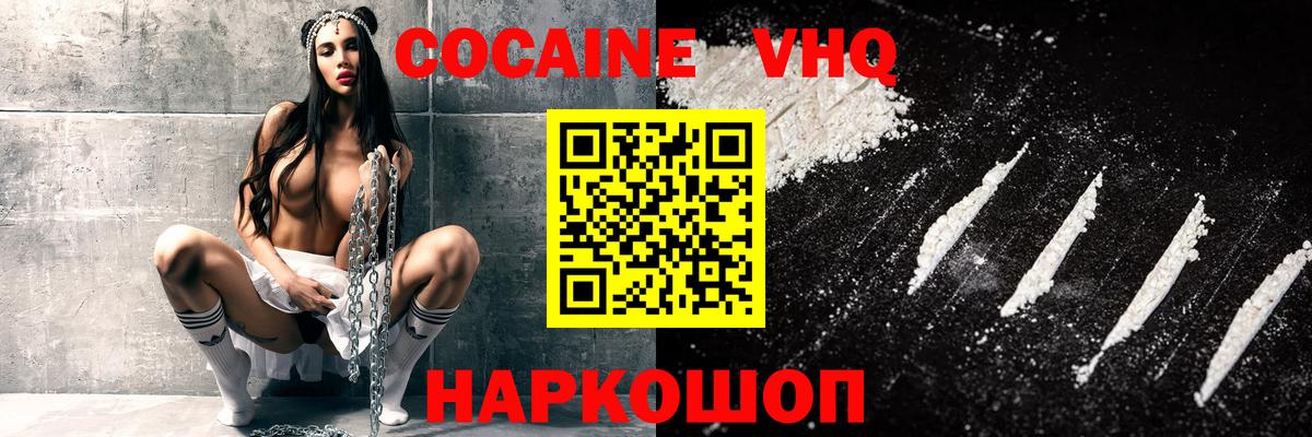 COCAIN 99%  Вход с VPN  Коряжма 