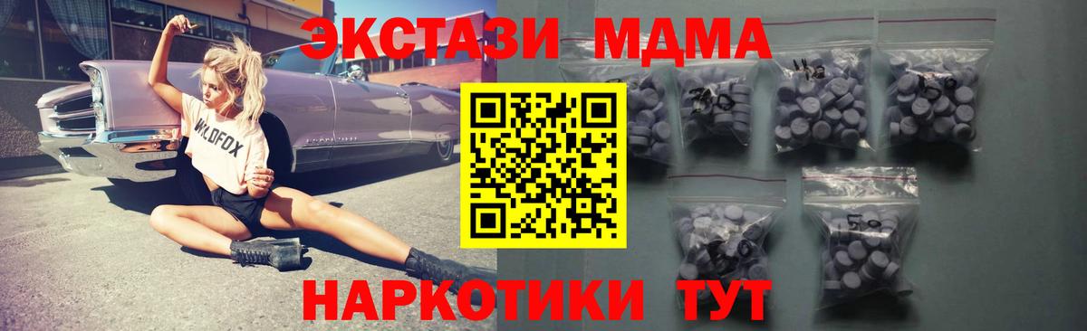 Ecstasy MDMA Коряжма