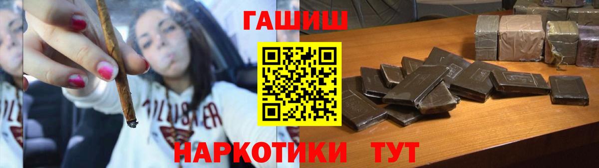 ГАШИШ хэш  Вход с VPN  ГАШИШ  Коряжма 