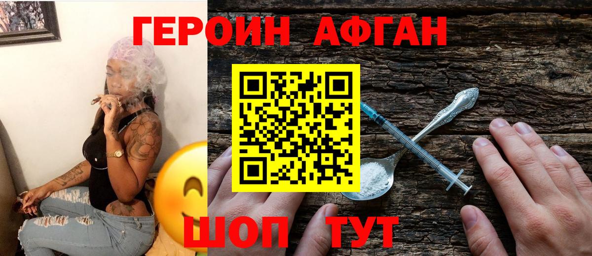 Коряжма  ГЕРОИН афганец  Вход с VPN 