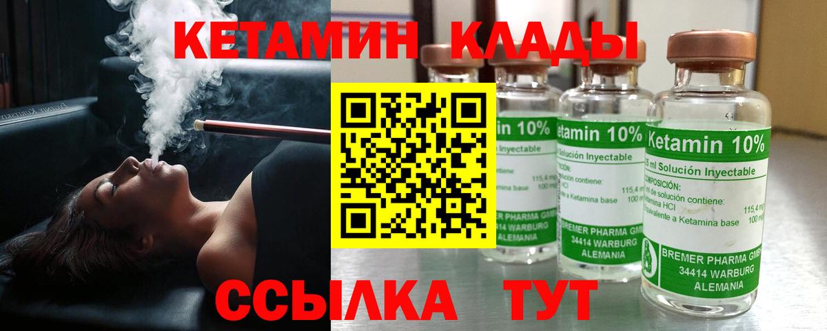 КЕТАМИН VHQ Коряжма