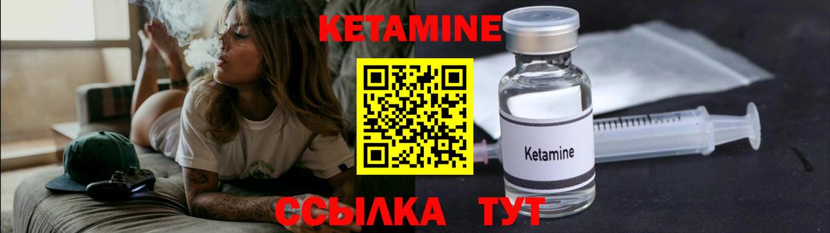Кетамин ketamine  Вход с VPN  Коряжма 