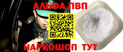 альфа пвп VHQ Бузулук