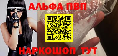 Альфа ПВП Будённовск