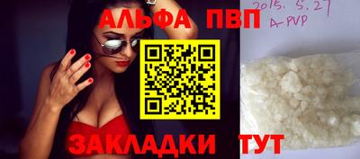альфа пвп VHQ Бузулук