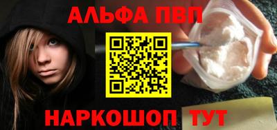 Альфа ПВП Будённовск