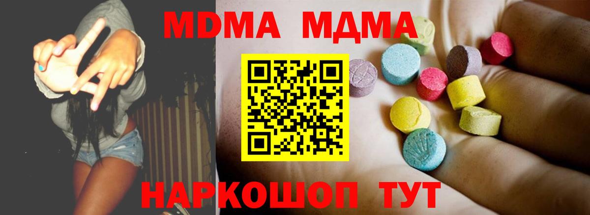 MDMA кристаллы  MDMA  Коряжма  Вход с VPN 
