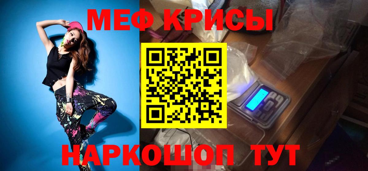 Коряжма  МЕФ мяу мяу  Вход с VPN  Мефедрон 4 MMC 