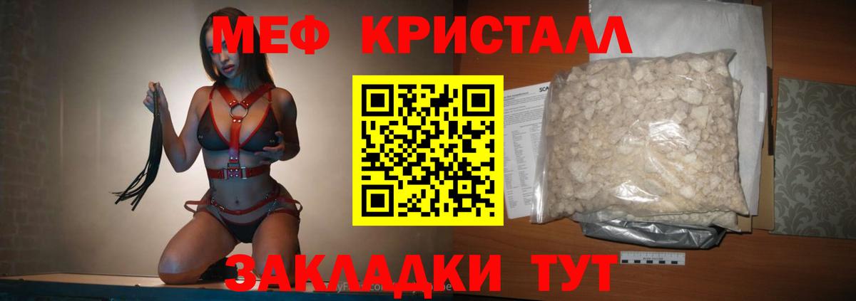 Меф мяу мяу кристаллы Коряжма