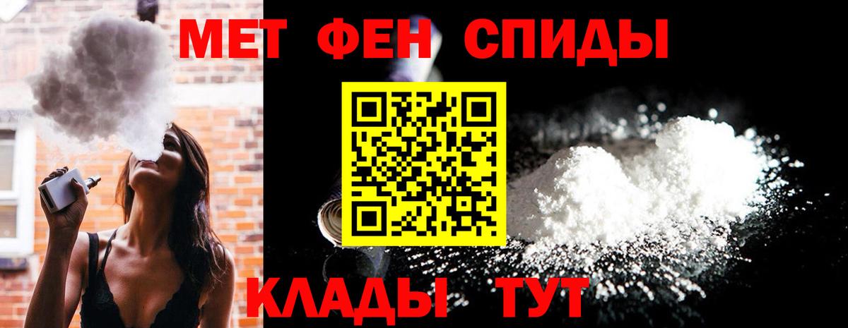 МЕТАМФЕТАМИН Methamphetamine Коряжма