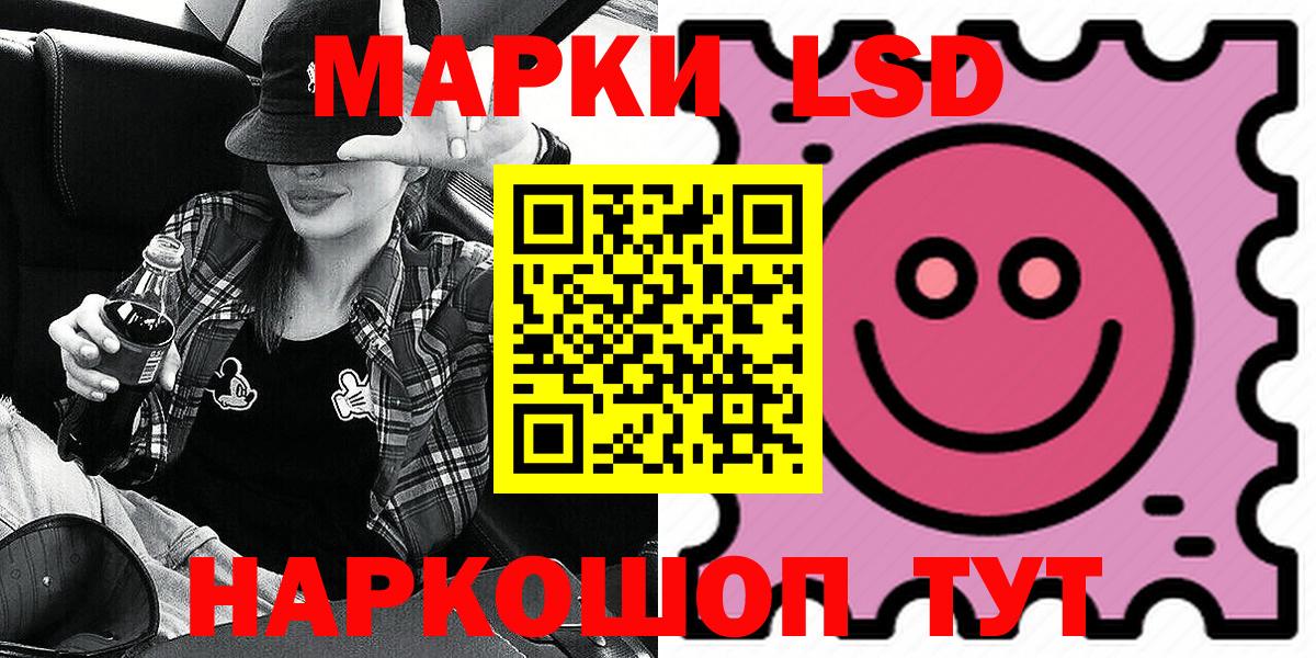 Коряжма  Марки 25I-NBOMe  Вход с VPN  Марки NBOMe 1,5мг 